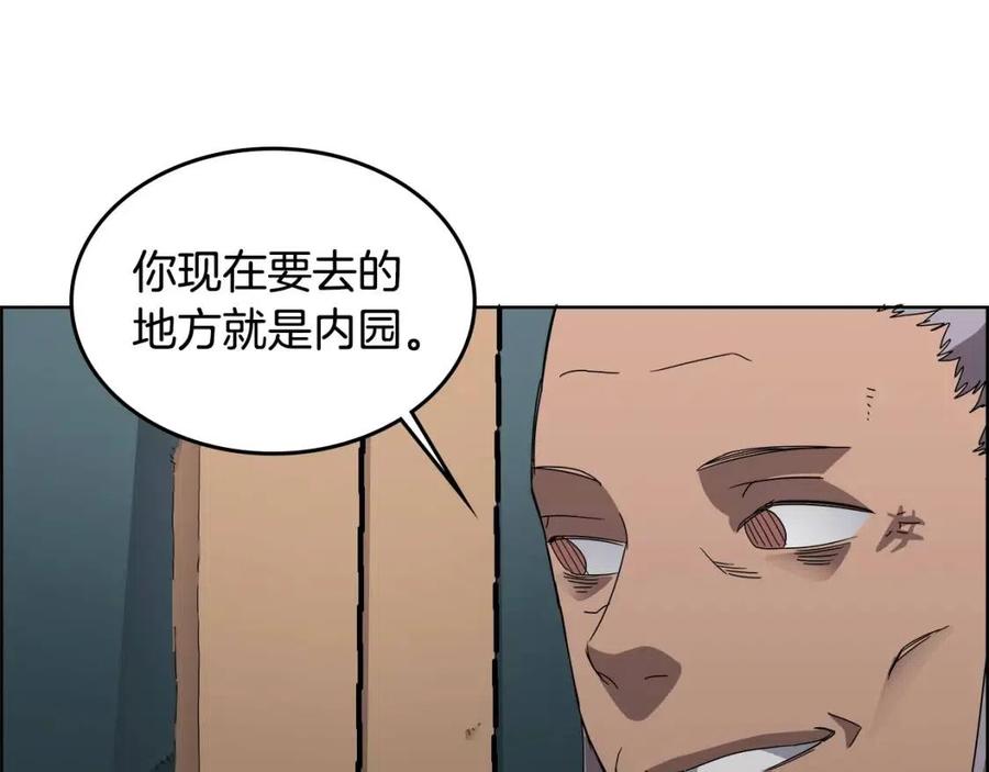 重生之我在魔教耍长枪韩漫全集-第66话 魔教内宫无删减无遮挡章节图片 