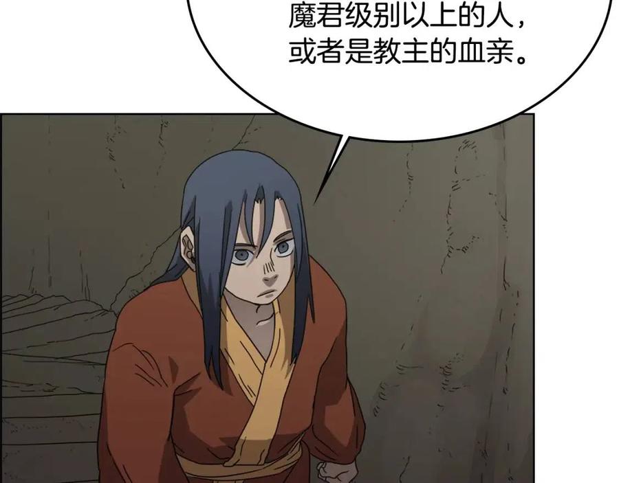 重生之我在魔教耍长枪韩漫全集-第66话 魔教内宫无删减无遮挡章节图片 
