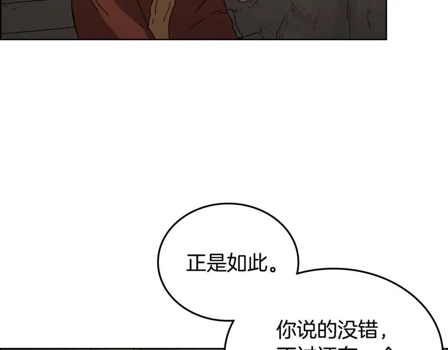 重生之我在魔教耍长枪韩漫全集-第66话 魔教内宫无删减无遮挡章节图片 