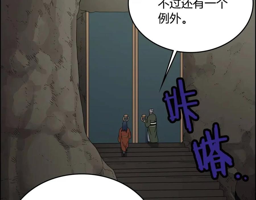 重生之我在魔教耍长枪韩漫全集-第66话 魔教内宫无删减无遮挡章节图片 