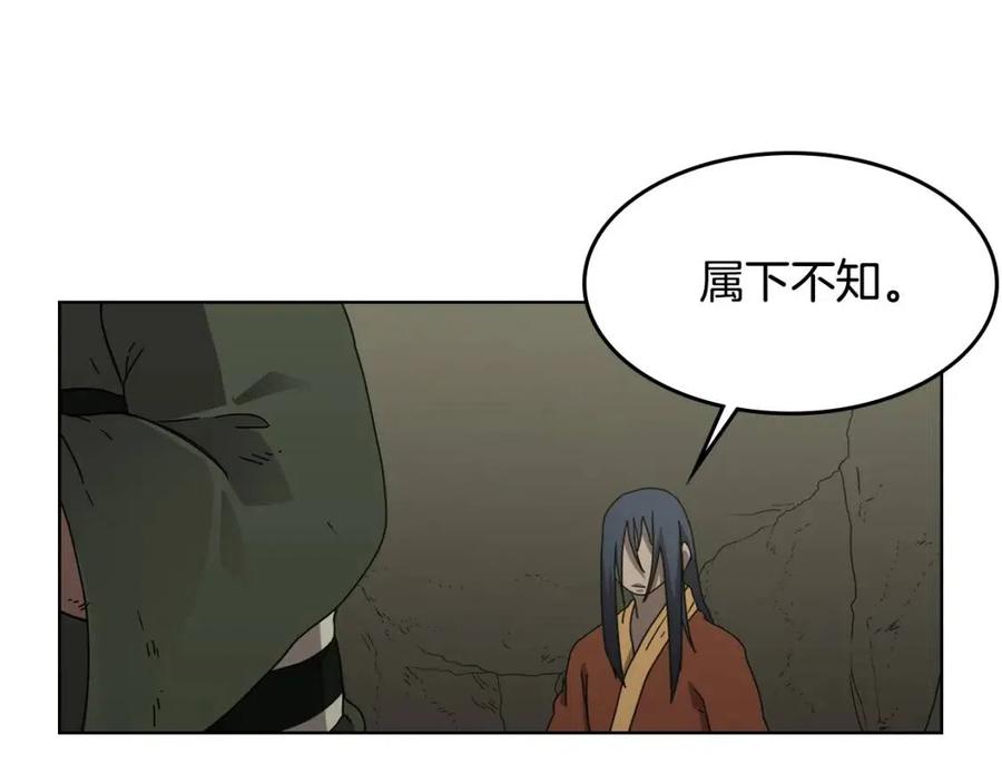 重生之我在魔教耍长枪韩漫全集-第66话 魔教内宫无删减无遮挡章节图片 