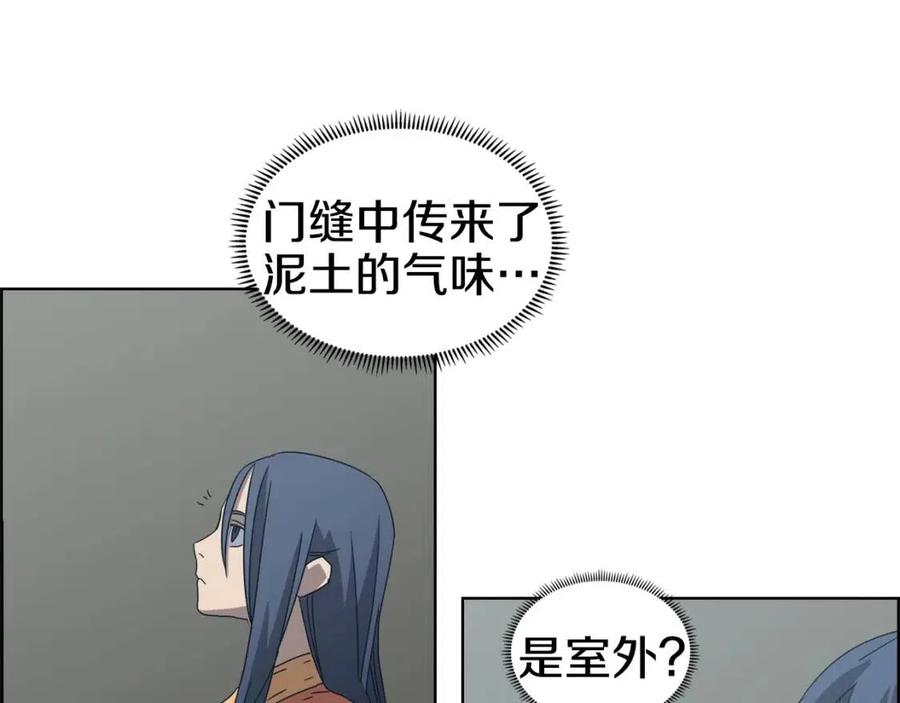 重生之我在魔教耍长枪韩漫全集-第66话 魔教内宫无删减无遮挡章节图片 