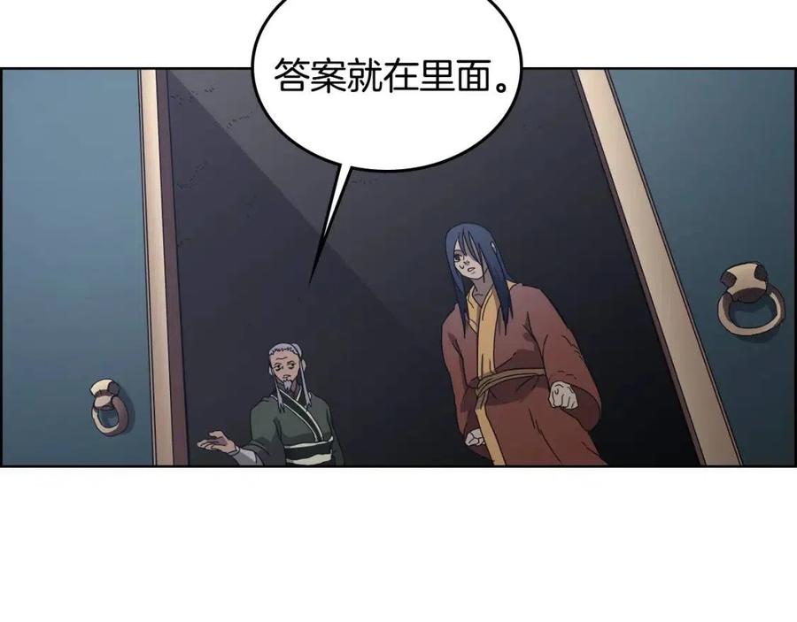 重生之我在魔教耍长枪韩漫全集-第66话 魔教内宫无删减无遮挡章节图片 