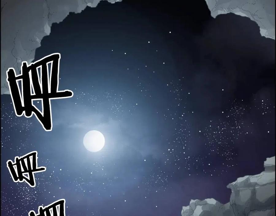 重生之我在魔教耍长枪韩漫全集-第66话 魔教内宫无删减无遮挡章节图片 
