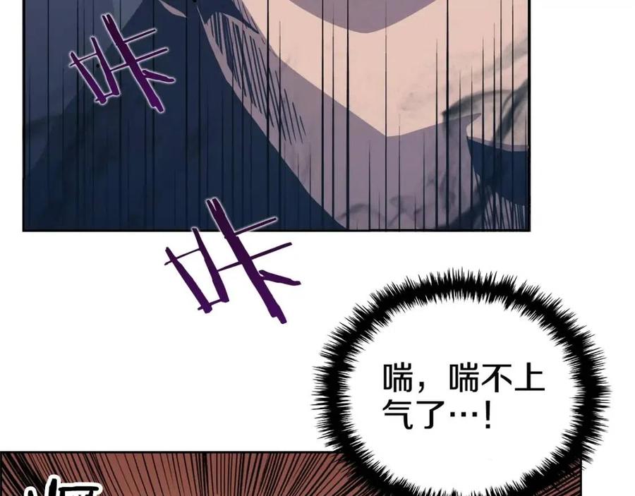 重生之我在魔教耍长枪韩漫全集-第66话 魔教内宫无删减无遮挡章节图片 