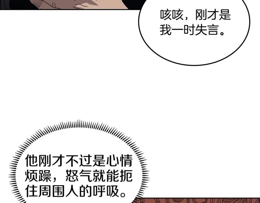 重生之我在魔教耍长枪韩漫全集-第66话 魔教内宫无删减无遮挡章节图片 