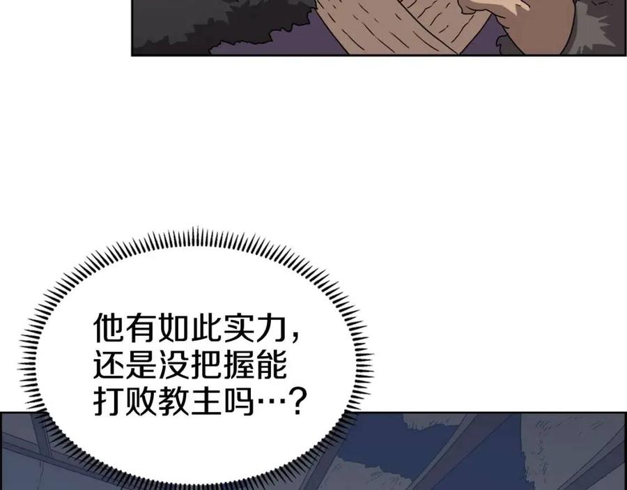 重生之我在魔教耍长枪韩漫全集-第66话 魔教内宫无删减无遮挡章节图片 