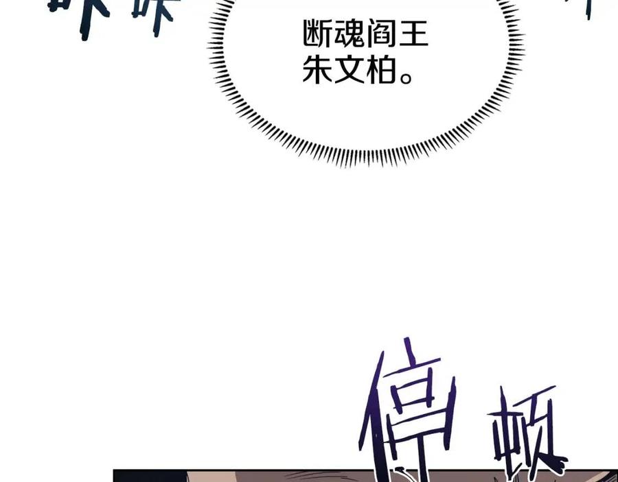 重生之我在魔教耍长枪韩漫全集-第66话 魔教内宫无删减无遮挡章节图片 