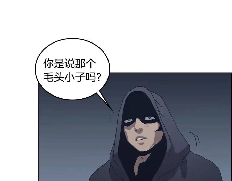 重生之我在魔教耍长枪韩漫全集-第66话 魔教内宫无删减无遮挡章节图片 