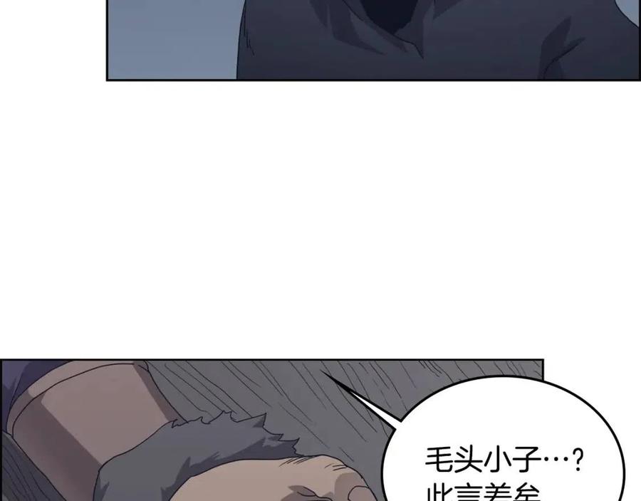 重生之我在魔教耍长枪韩漫全集-第66话 魔教内宫无删减无遮挡章节图片 