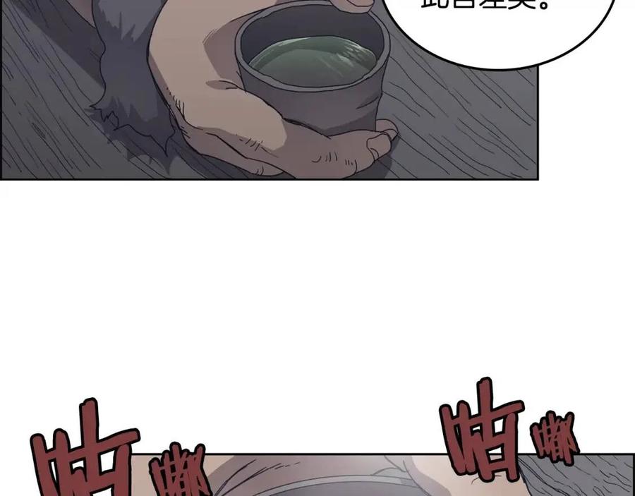 重生之我在魔教耍长枪韩漫全集-第66话 魔教内宫无删减无遮挡章节图片 