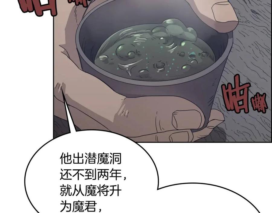 重生之我在魔教耍长枪韩漫全集-第66话 魔教内宫无删减无遮挡章节图片 