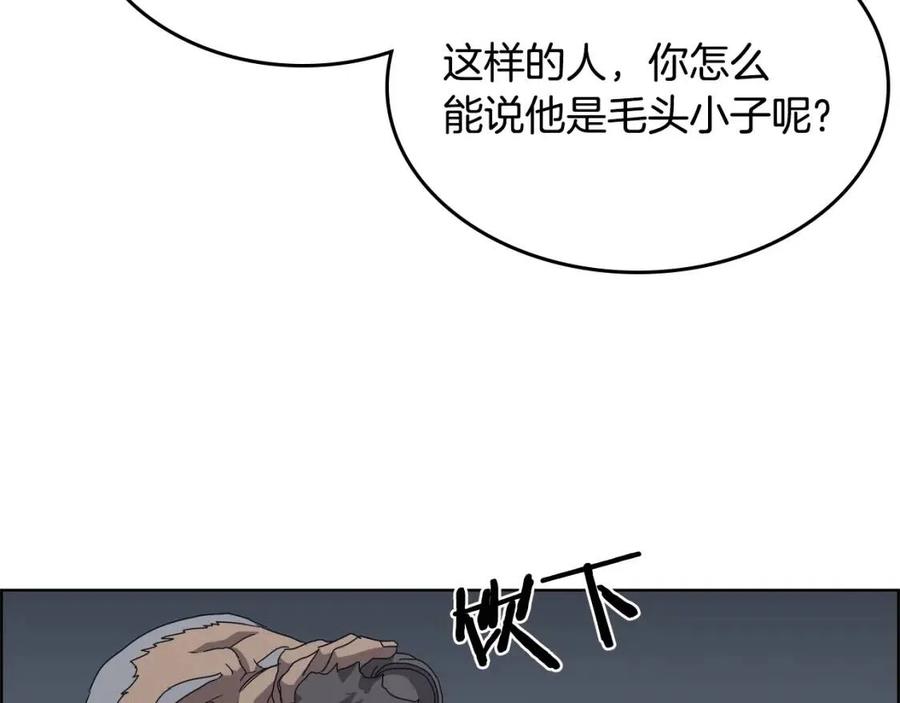 重生之我在魔教耍长枪韩漫全集-第66话 魔教内宫无删减无遮挡章节图片 