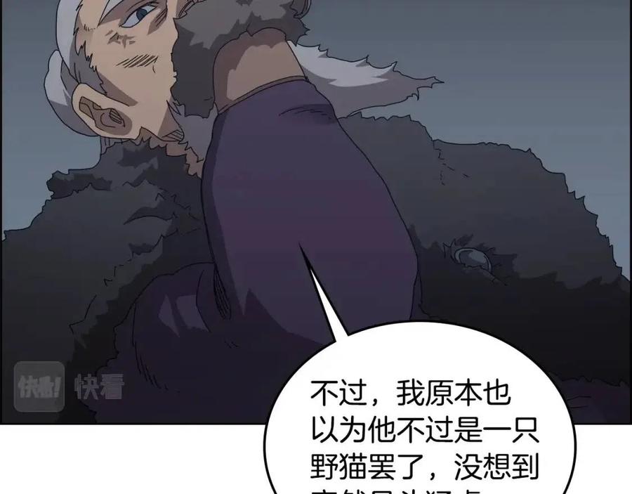 重生之我在魔教耍长枪韩漫全集-第66话 魔教内宫无删减无遮挡章节图片 