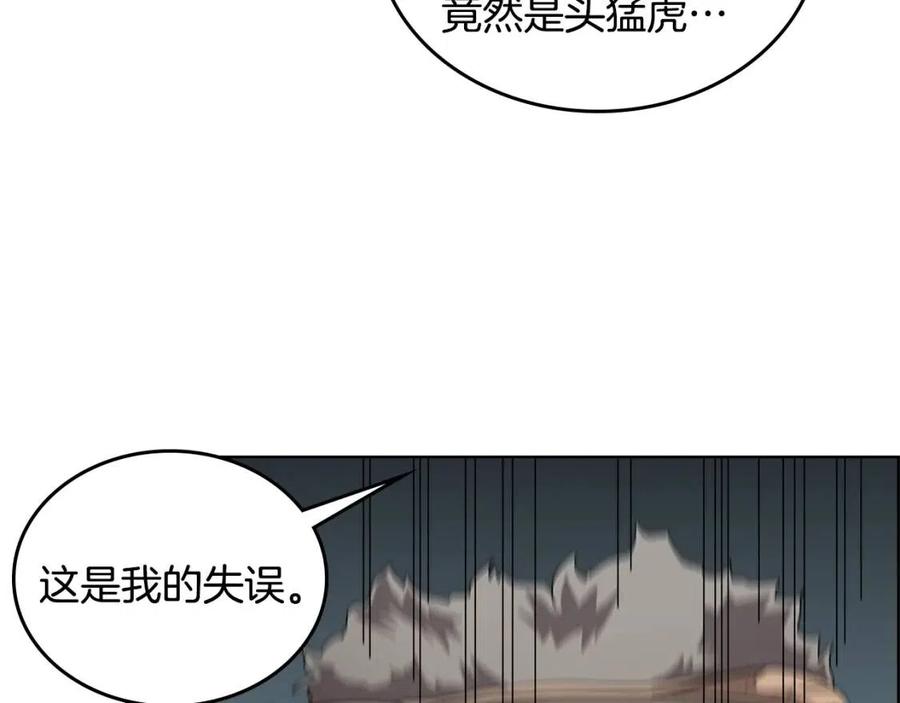 重生之我在魔教耍长枪韩漫全集-第66话 魔教内宫无删减无遮挡章节图片 