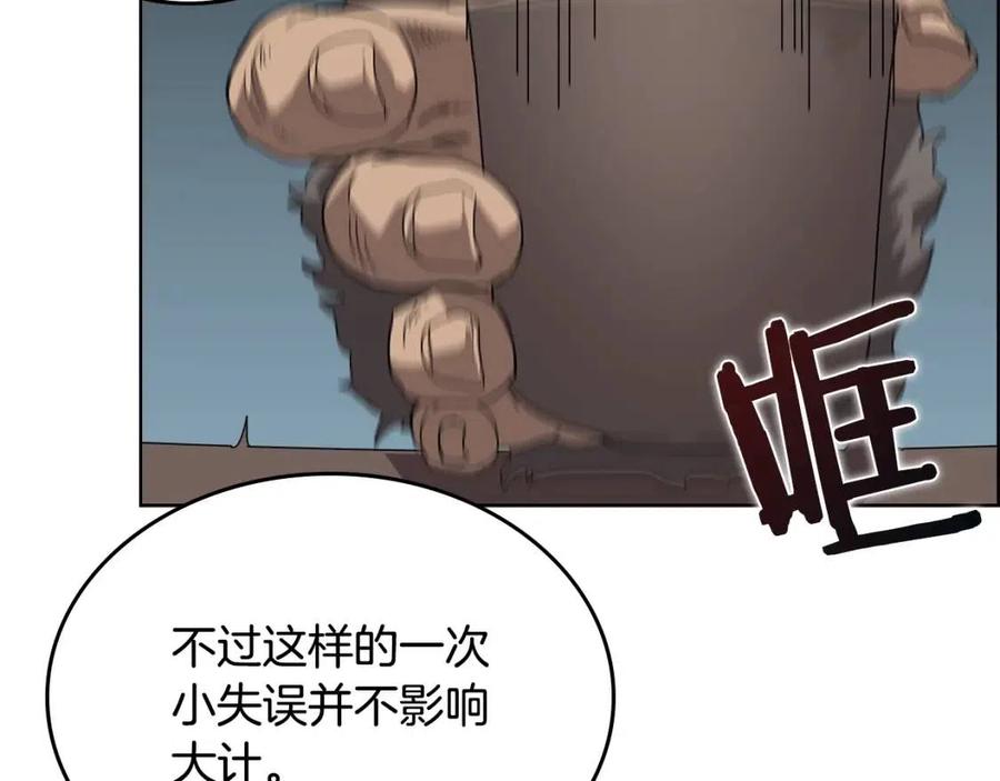 重生之我在魔教耍长枪韩漫全集-第66话 魔教内宫无删减无遮挡章节图片 