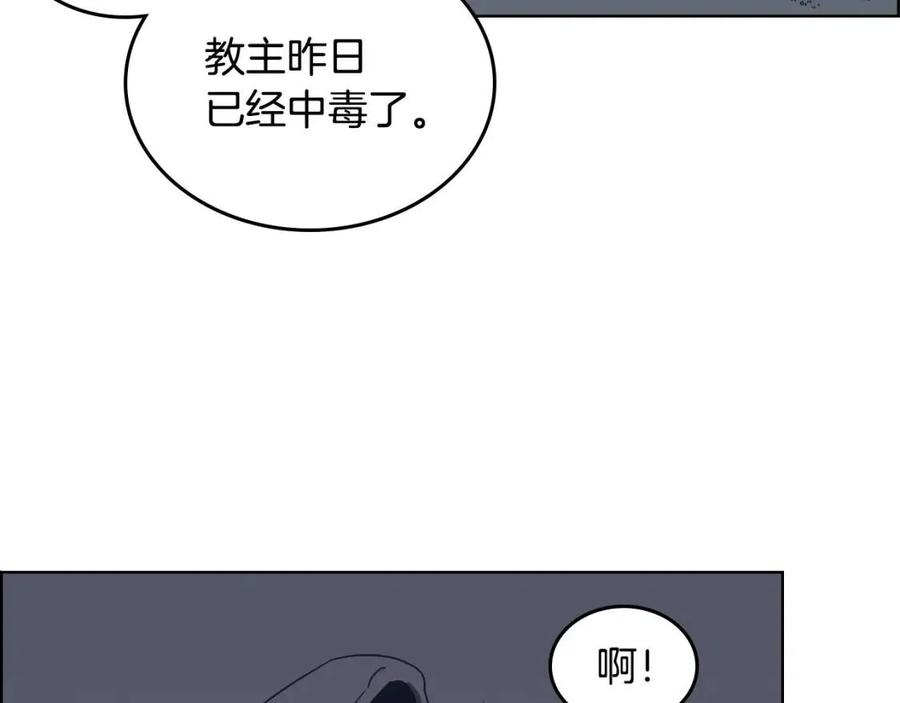 重生之我在魔教耍长枪韩漫全集-第66话 魔教内宫无删减无遮挡章节图片 