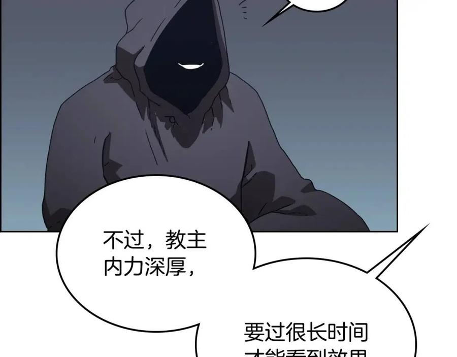 重生之我在魔教耍长枪韩漫全集-第66话 魔教内宫无删减无遮挡章节图片 