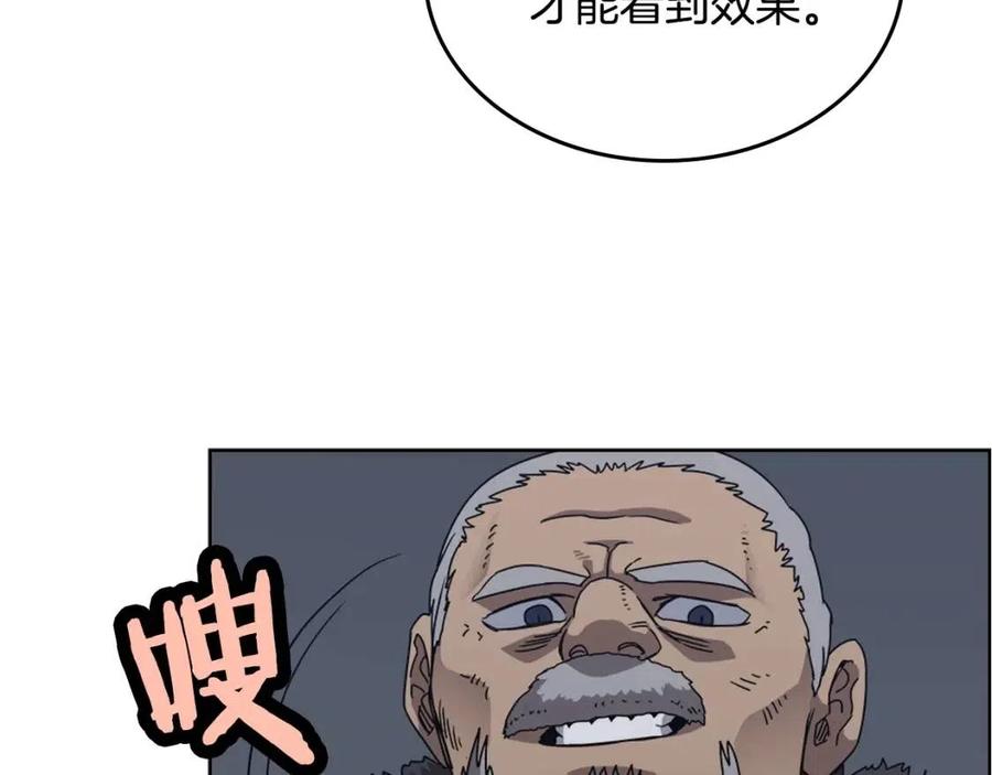 重生之我在魔教耍长枪韩漫全集-第66话 魔教内宫无删减无遮挡章节图片 