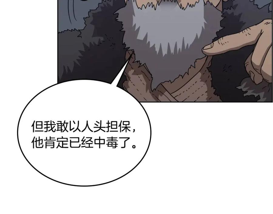 重生之我在魔教耍长枪韩漫全集-第66话 魔教内宫无删减无遮挡章节图片 