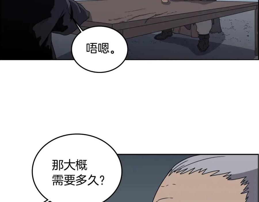 重生之我在魔教耍长枪韩漫全集-第66话 魔教内宫无删减无遮挡章节图片 