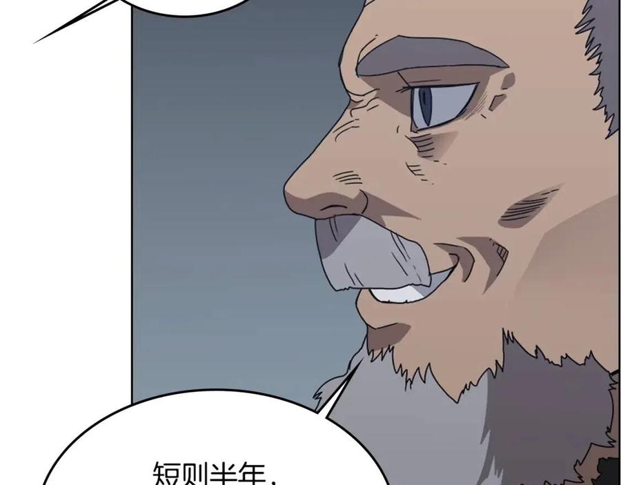 重生之我在魔教耍长枪韩漫全集-第66话 魔教内宫无删减无遮挡章节图片 