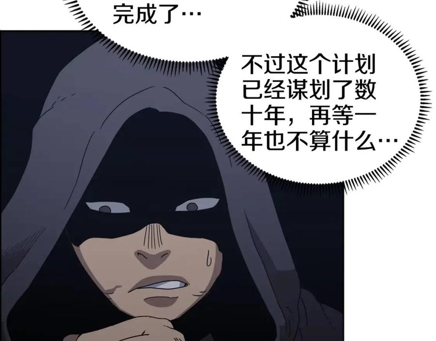 重生之我在魔教耍长枪韩漫全集-第66话 魔教内宫无删减无遮挡章节图片 