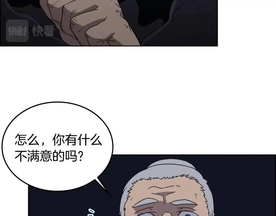 重生之我在魔教耍长枪韩漫全集-第66话 魔教内宫无删减无遮挡章节图片 