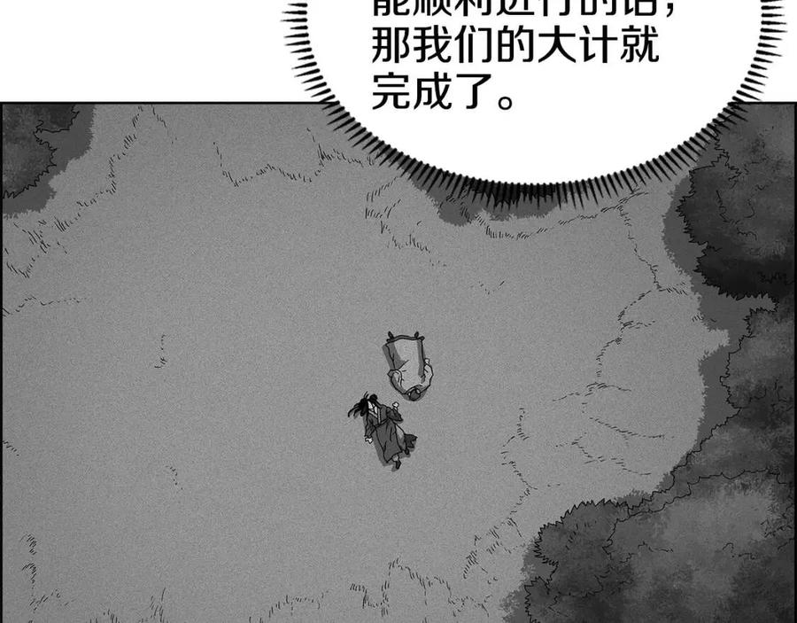 重生之我在魔教耍长枪韩漫全集-第66话 魔教内宫无删减无遮挡章节图片 