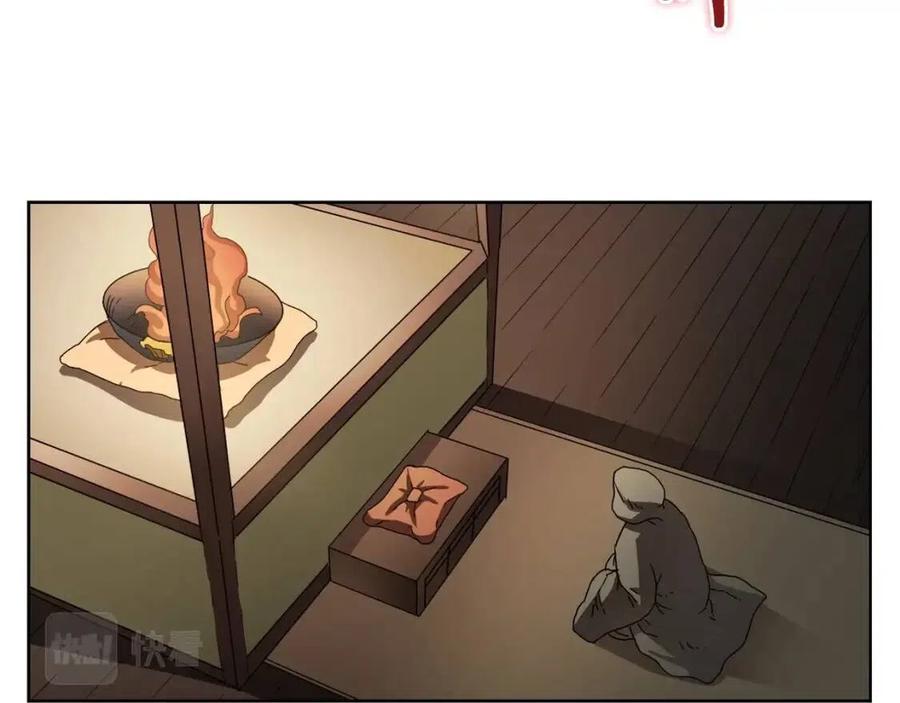 重生之我在魔教耍长枪韩漫全集-第66话 魔教内宫无删减无遮挡章节图片 
