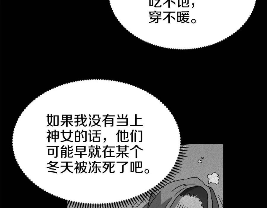 重生之我在魔教耍长枪韩漫全集-第66话 魔教内宫无删减无遮挡章节图片 