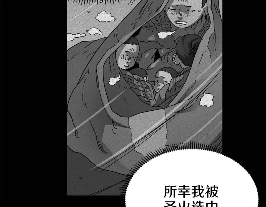 重生之我在魔教耍长枪韩漫全集-第66话 魔教内宫无删减无遮挡章节图片 