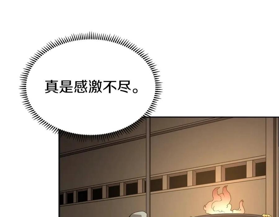 重生之我在魔教耍长枪韩漫全集-第66话 魔教内宫无删减无遮挡章节图片 