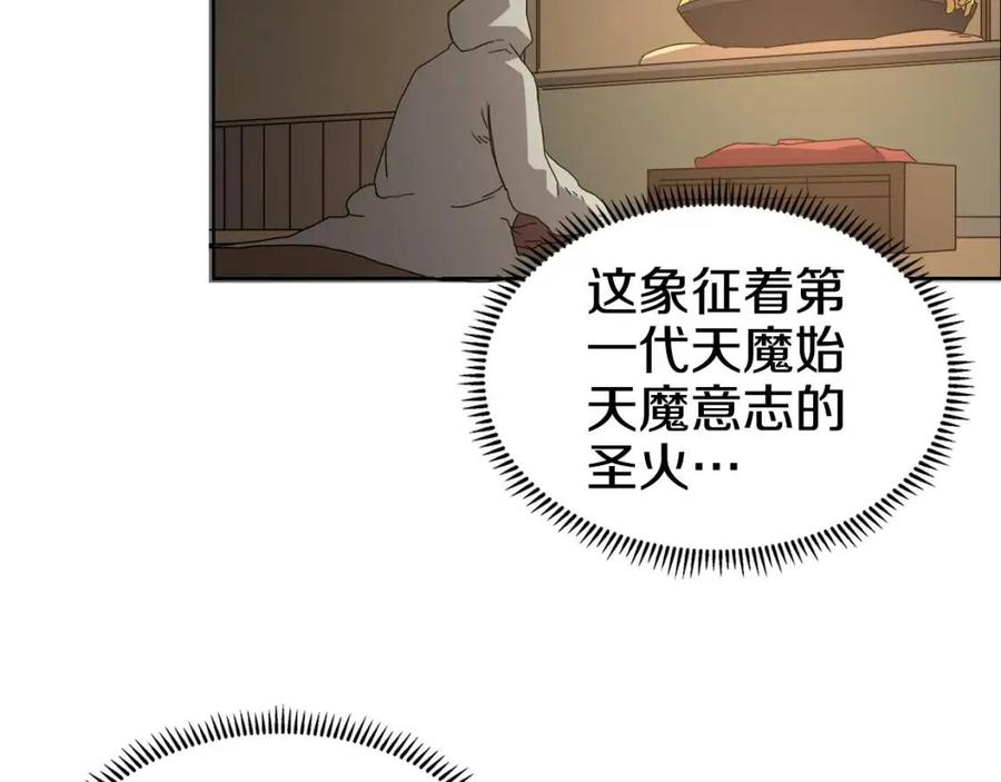 重生之我在魔教耍长枪韩漫全集-第66话 魔教内宫无删减无遮挡章节图片 