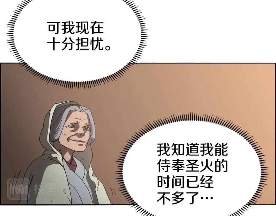 重生之我在魔教耍长枪韩漫全集-第66话 魔教内宫无删减无遮挡章节图片 