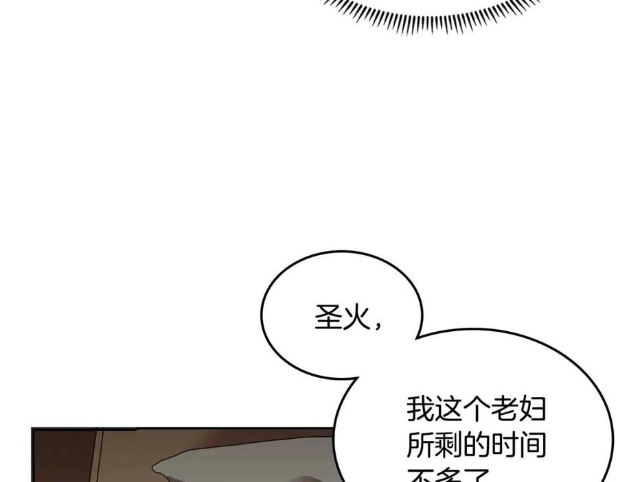 重生之我在魔教耍长枪韩漫全集-第66话 魔教内宫无删减无遮挡章节图片 