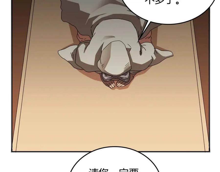 重生之我在魔教耍长枪韩漫全集-第66话 魔教内宫无删减无遮挡章节图片 