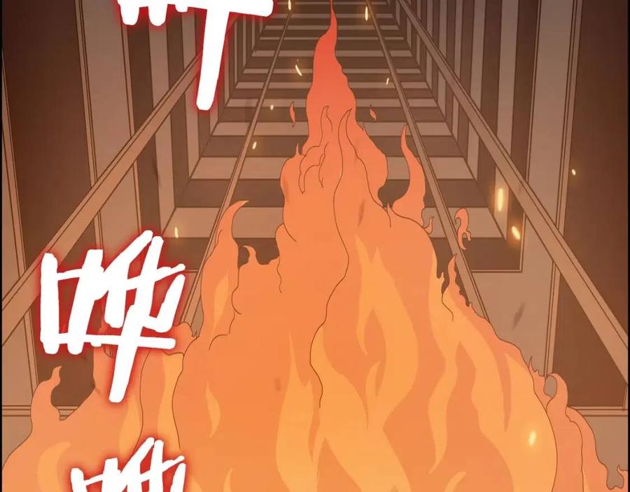 重生之我在魔教耍长枪韩漫全集-第66话 魔教内宫无删减无遮挡章节图片 