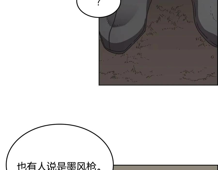 重生之我在魔教耍长枪韩漫全集-第66话 魔教内宫无删减无遮挡章节图片 