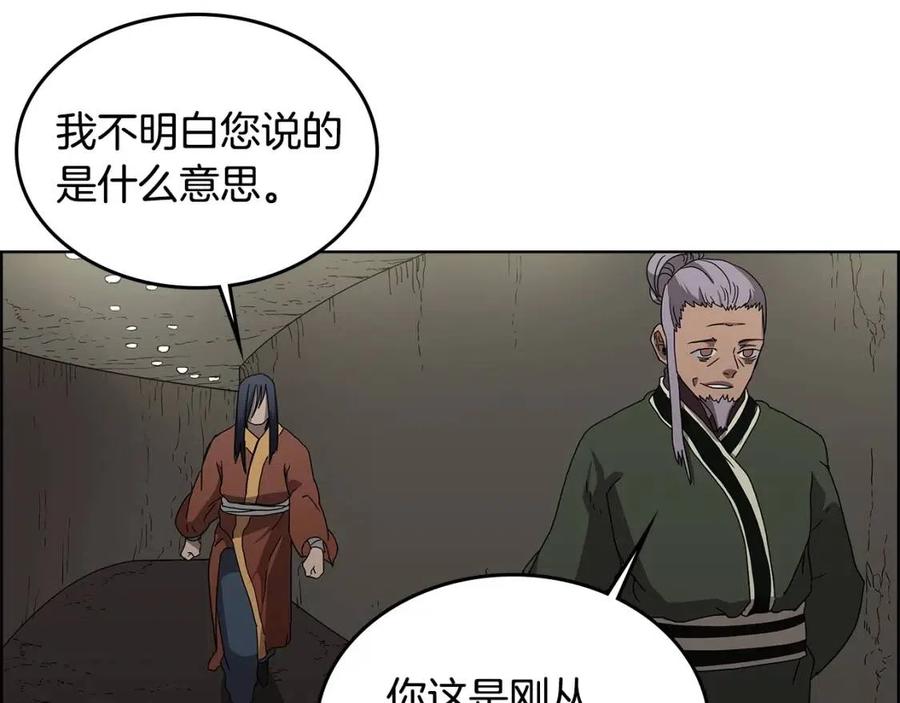 重生之我在魔教耍长枪韩漫全集-第66话 魔教内宫无删减无遮挡章节图片 
