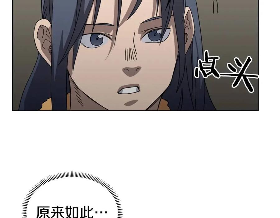 重生之我在魔教耍长枪韩漫全集-第66话 魔教内宫无删减无遮挡章节图片 