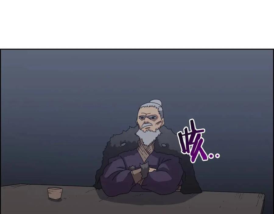 重生之我在魔教耍长枪韩漫全集-第66话 魔教内宫无删减无遮挡章节图片 