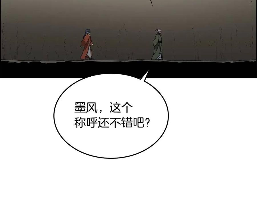 重生之我在魔教耍长枪韩漫全集-第66话 魔教内宫无删减无遮挡章节图片 