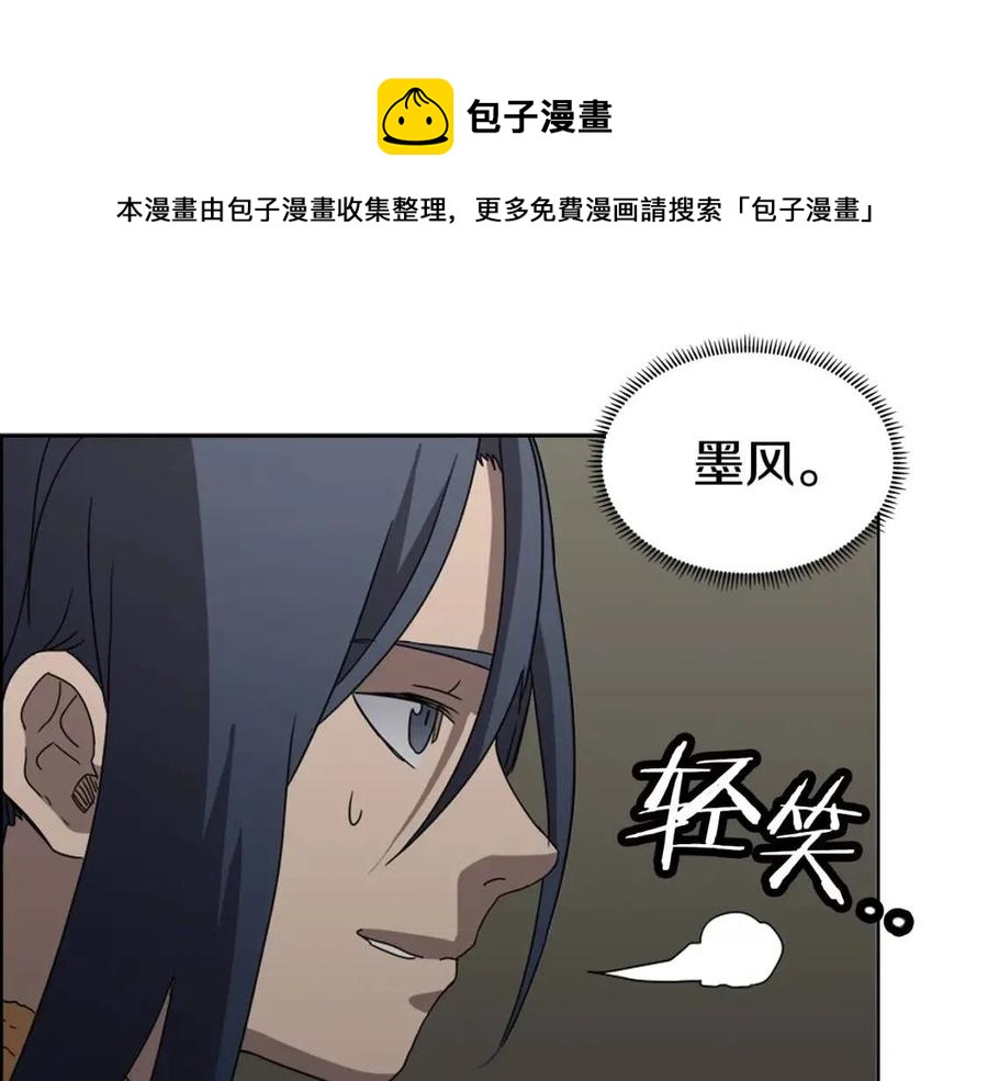重生之我在魔教耍长枪韩漫全集-第66话 魔教内宫无删减无遮挡章节图片 