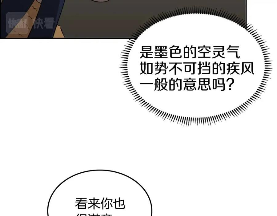 重生之我在魔教耍长枪韩漫全集-第66话 魔教内宫无删减无遮挡章节图片 