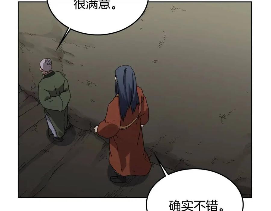 重生之我在魔教耍长枪韩漫全集-第66话 魔教内宫无删减无遮挡章节图片 