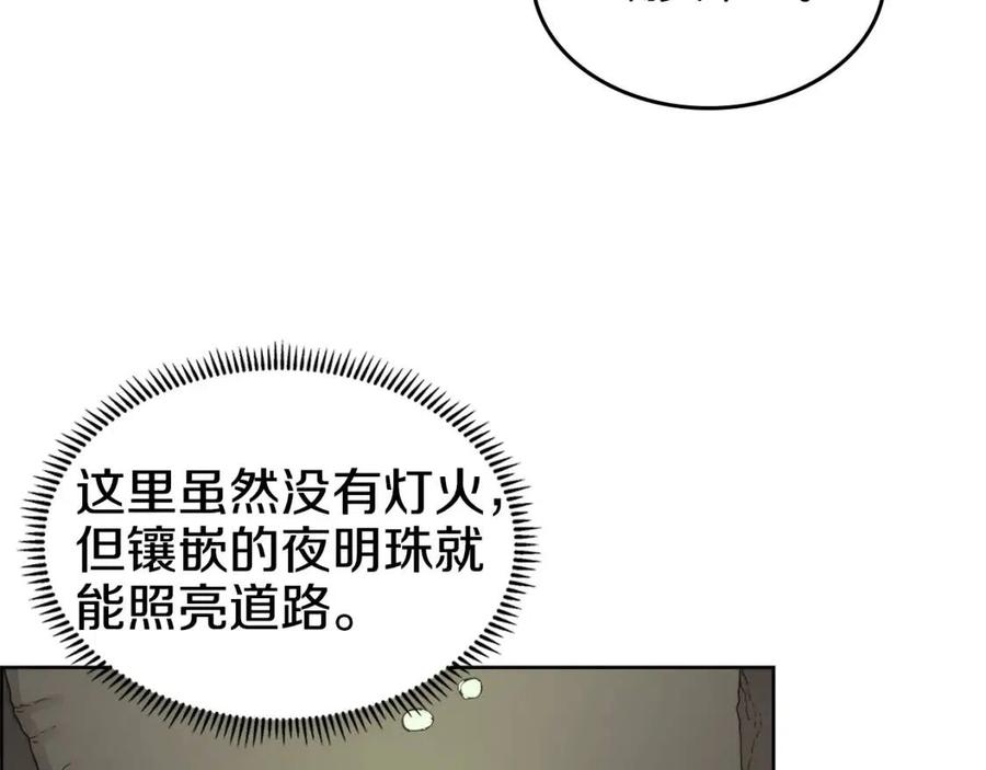 重生之我在魔教耍长枪韩漫全集-第66话 魔教内宫无删减无遮挡章节图片 