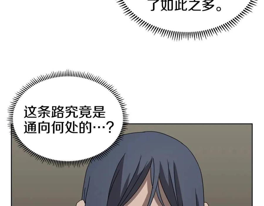 重生之我在魔教耍长枪韩漫全集-第66话 魔教内宫无删减无遮挡章节图片 