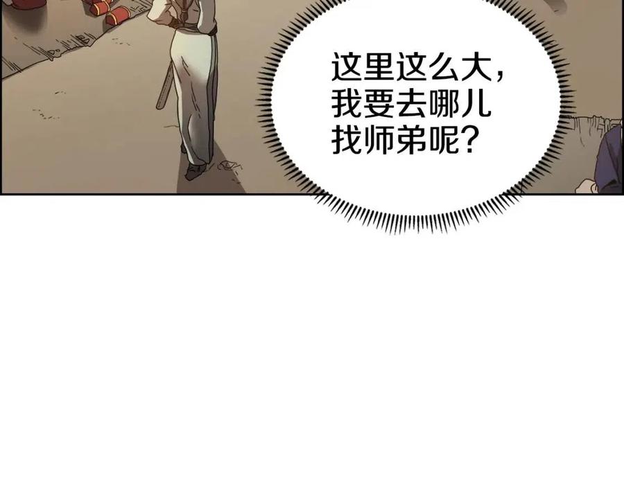 重生之我在魔教耍长枪韩漫全集-第67话 斩月天魔无删减无遮挡章节图片 
