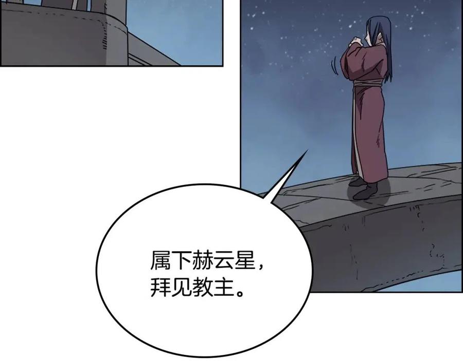 重生之我在魔教耍长枪韩漫全集-第67话 斩月天魔无删减无遮挡章节图片 